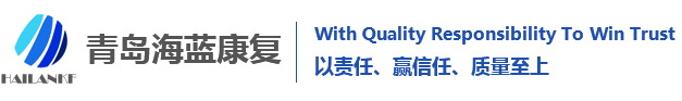 海蓝康复