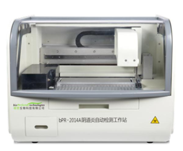 bPR-2014A阴道炎自动检测工作站