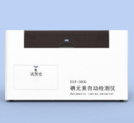 DAT50SG全自动尿碘分析仪