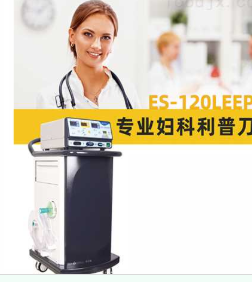 ES-120LEEP索吉瑞高频手术设备