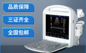 BLS-X3全数字彩色多普勒超声诊断仪