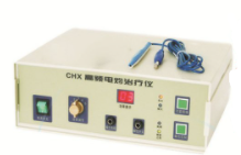 CHX型高频电灼治疗仪