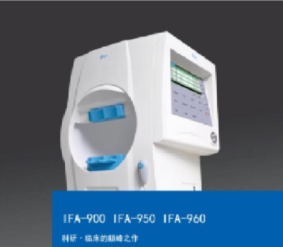 IFA-900视野计