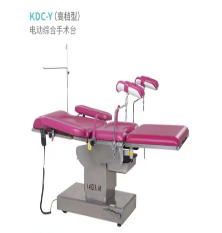 KDC-Y电动综合手术台