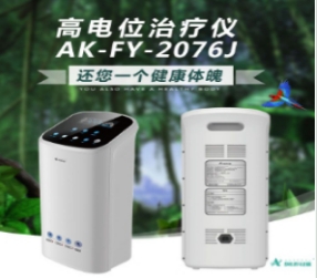 ak-fy-2076f高电位治疗仪