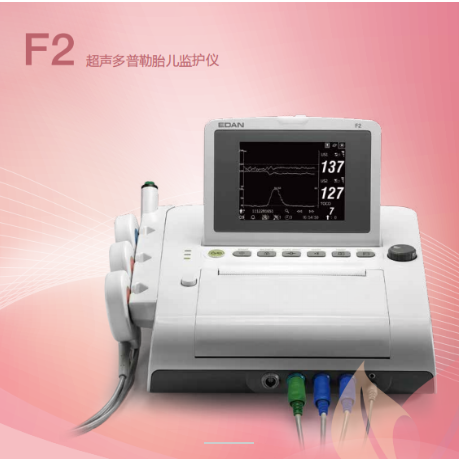 F2超声多普勒胎儿监护仪