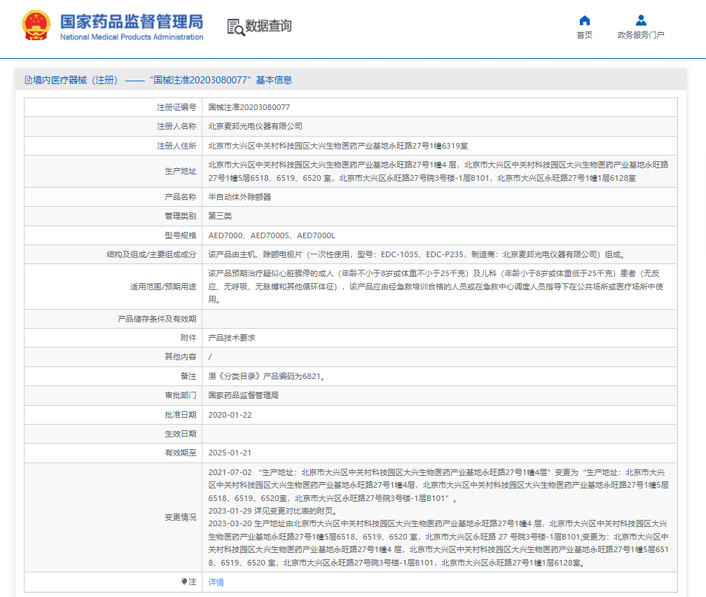 注册证.png