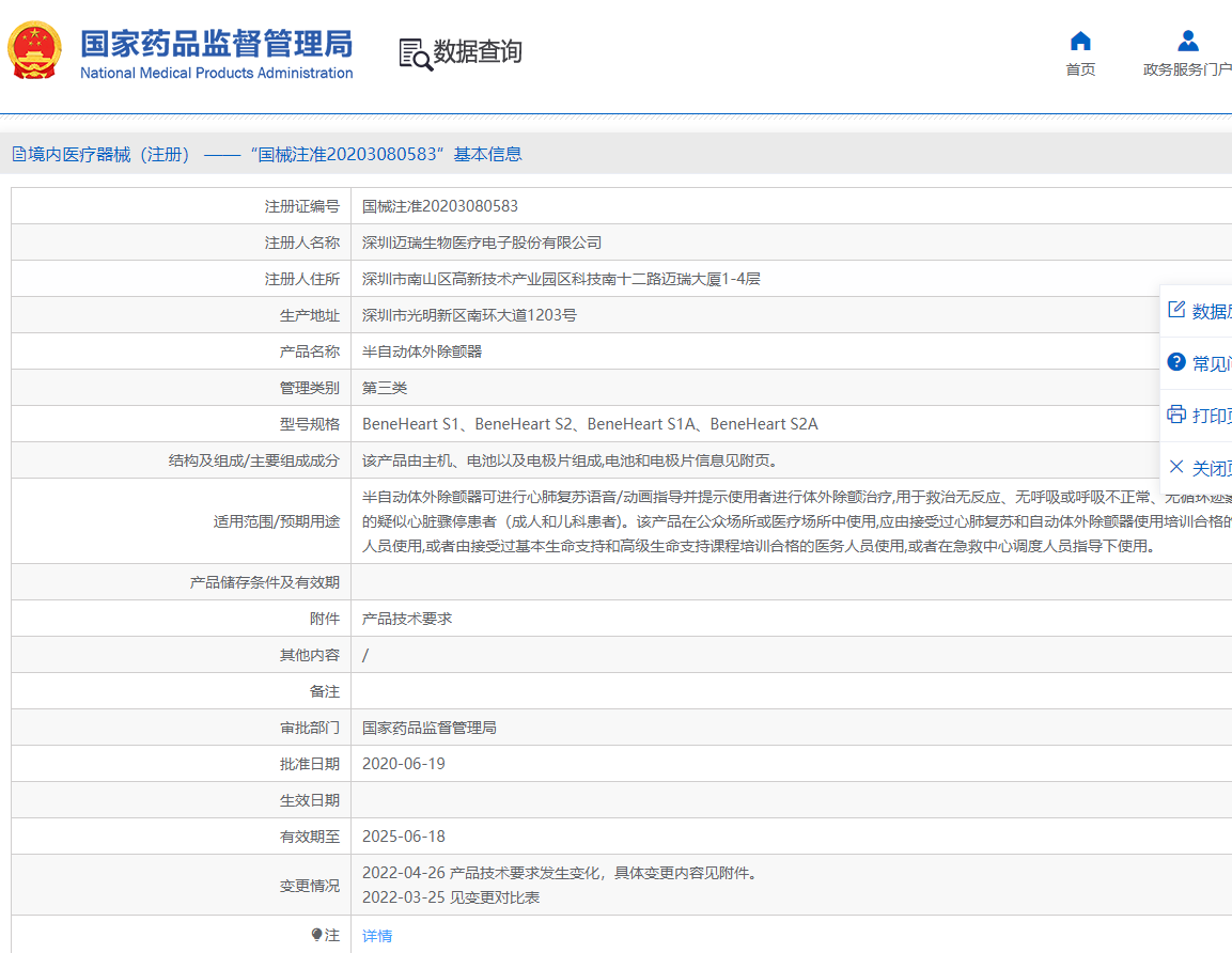 注册证.png