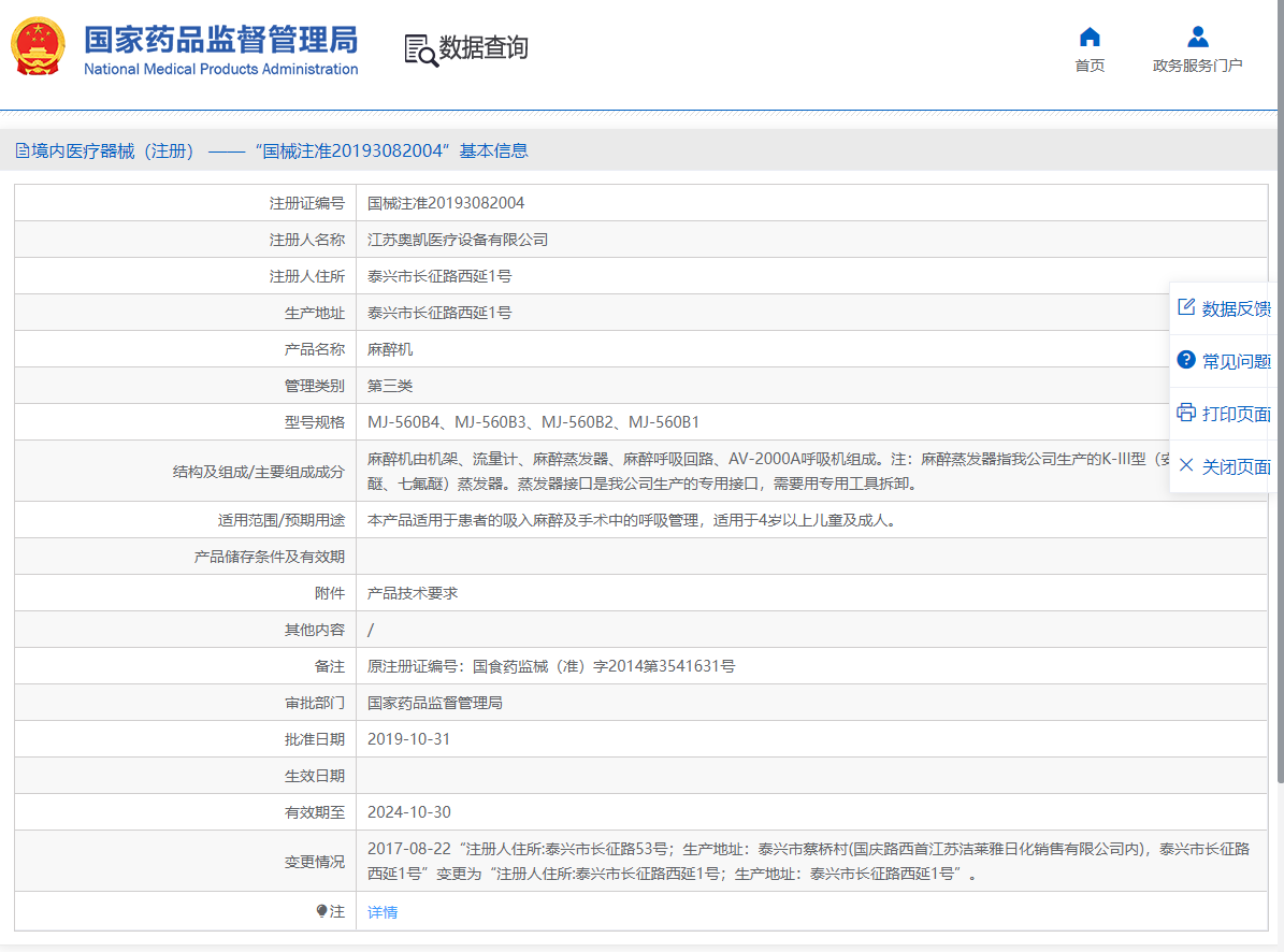 注册证.png