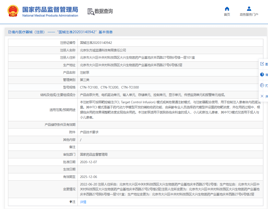 注册证.png
