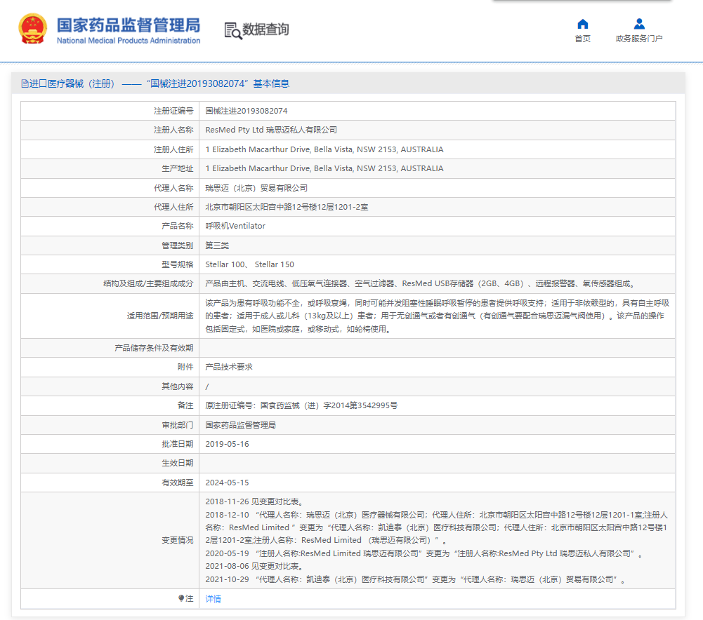注册证.png