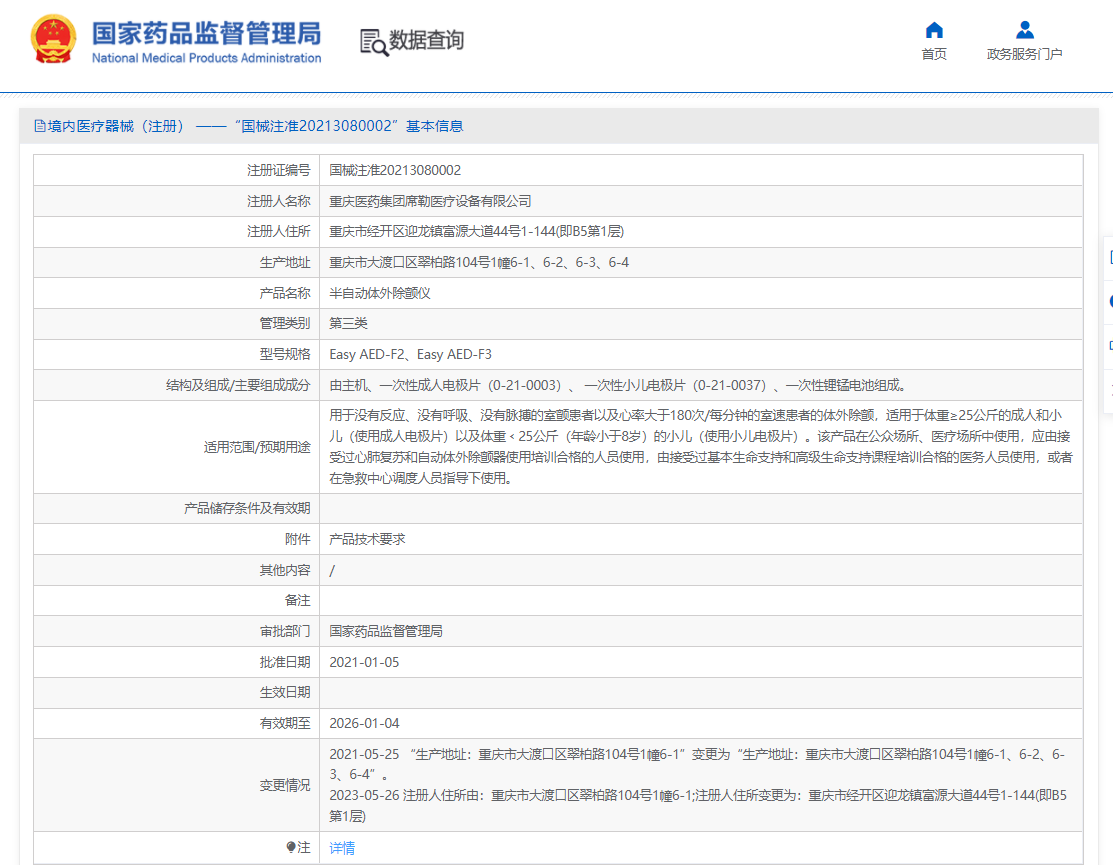 注册证.png