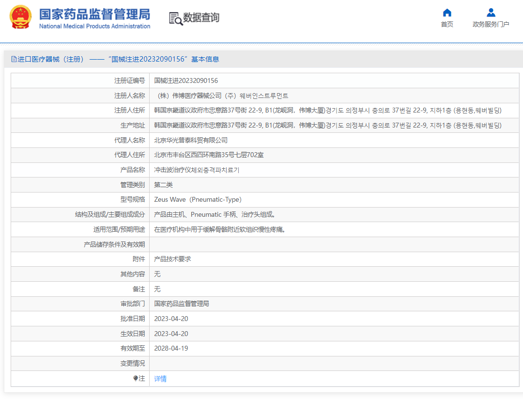注册证.png
