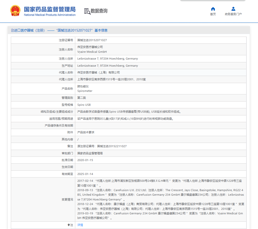注册证.png