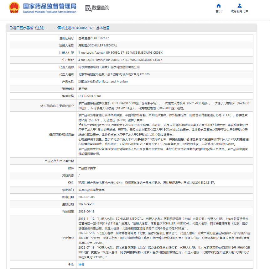 注册证.png