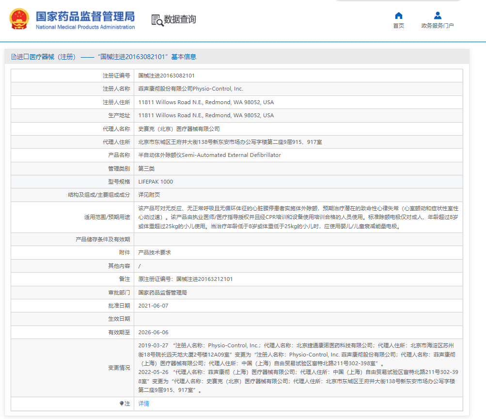 注册证.png