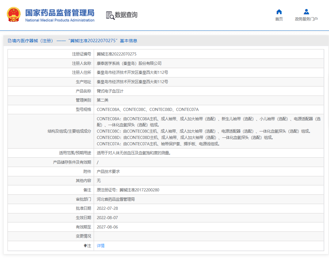 注册证.png