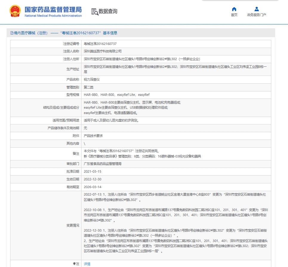 注册证.png