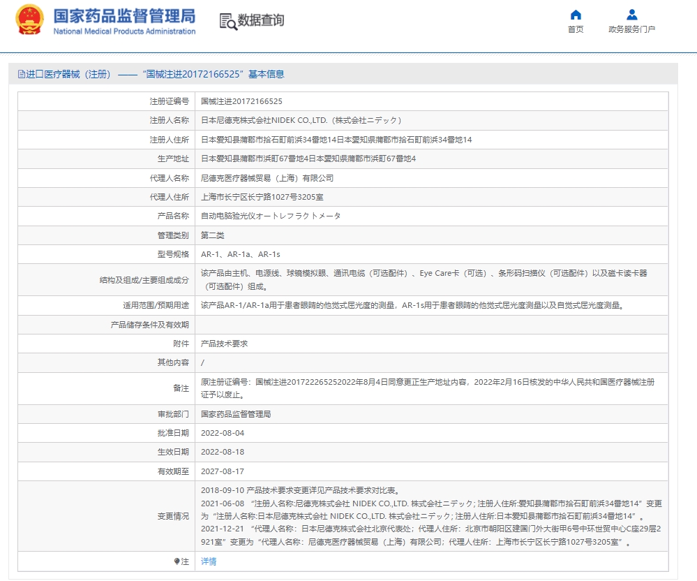 注册证.png