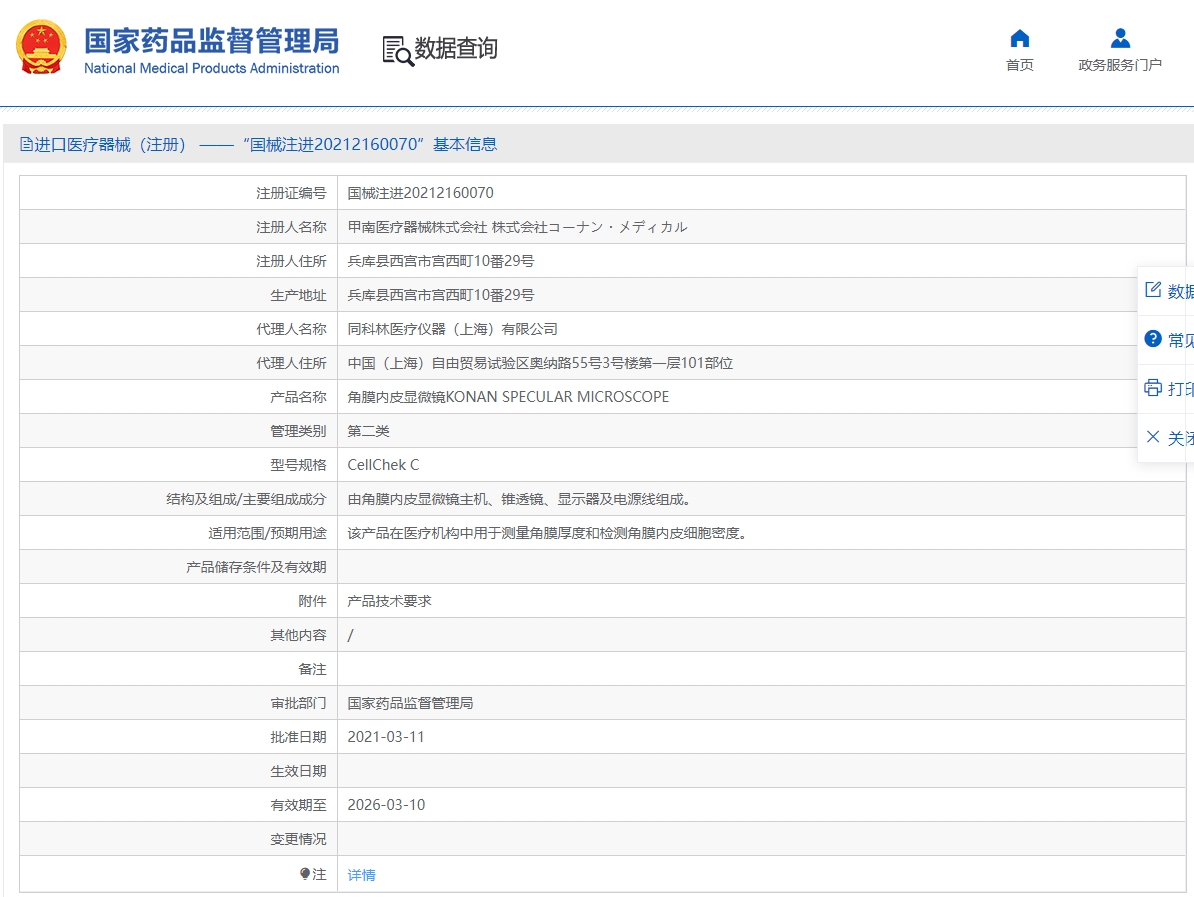 注册证.png