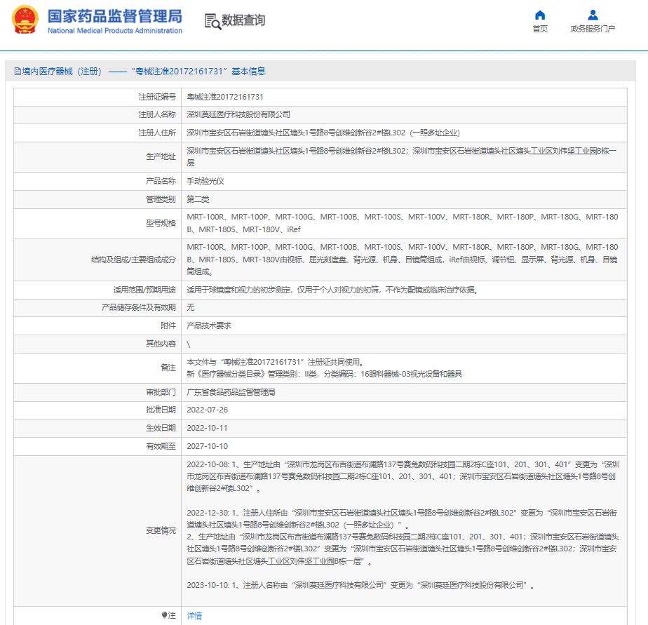 注册证.png