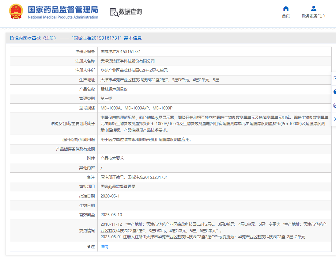 注册证.png