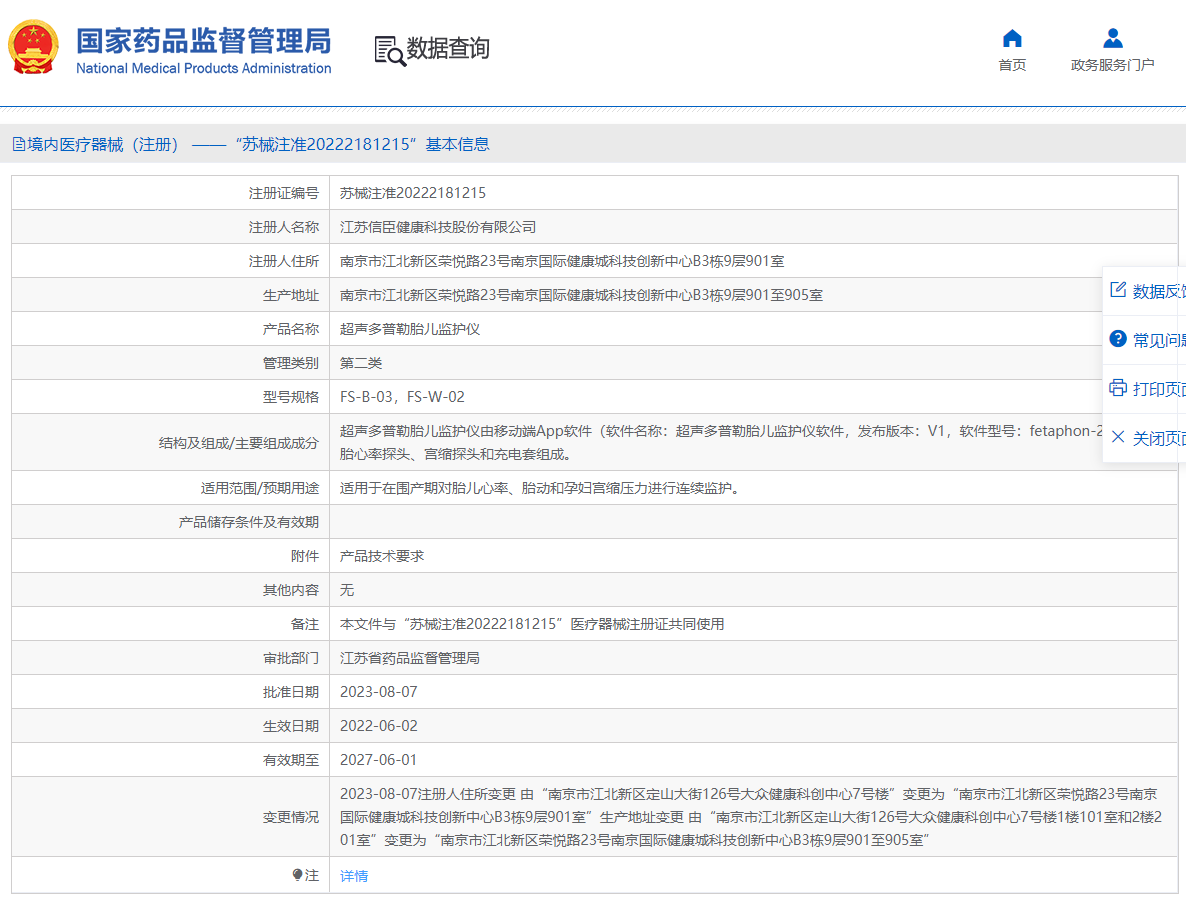注册证.png