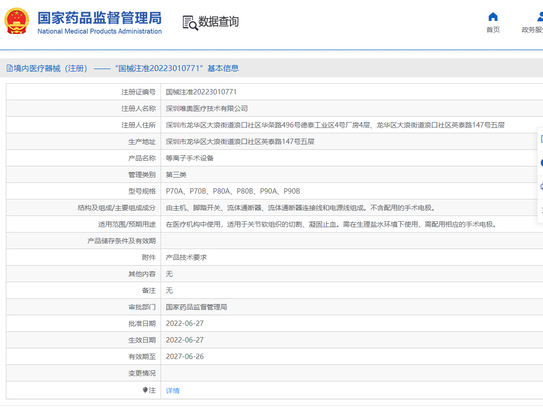 注册证.png