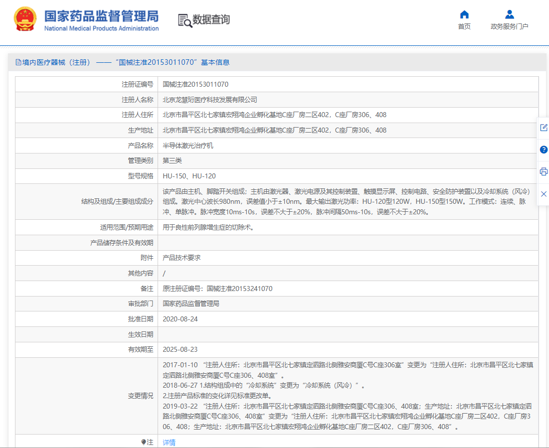 注册证.png