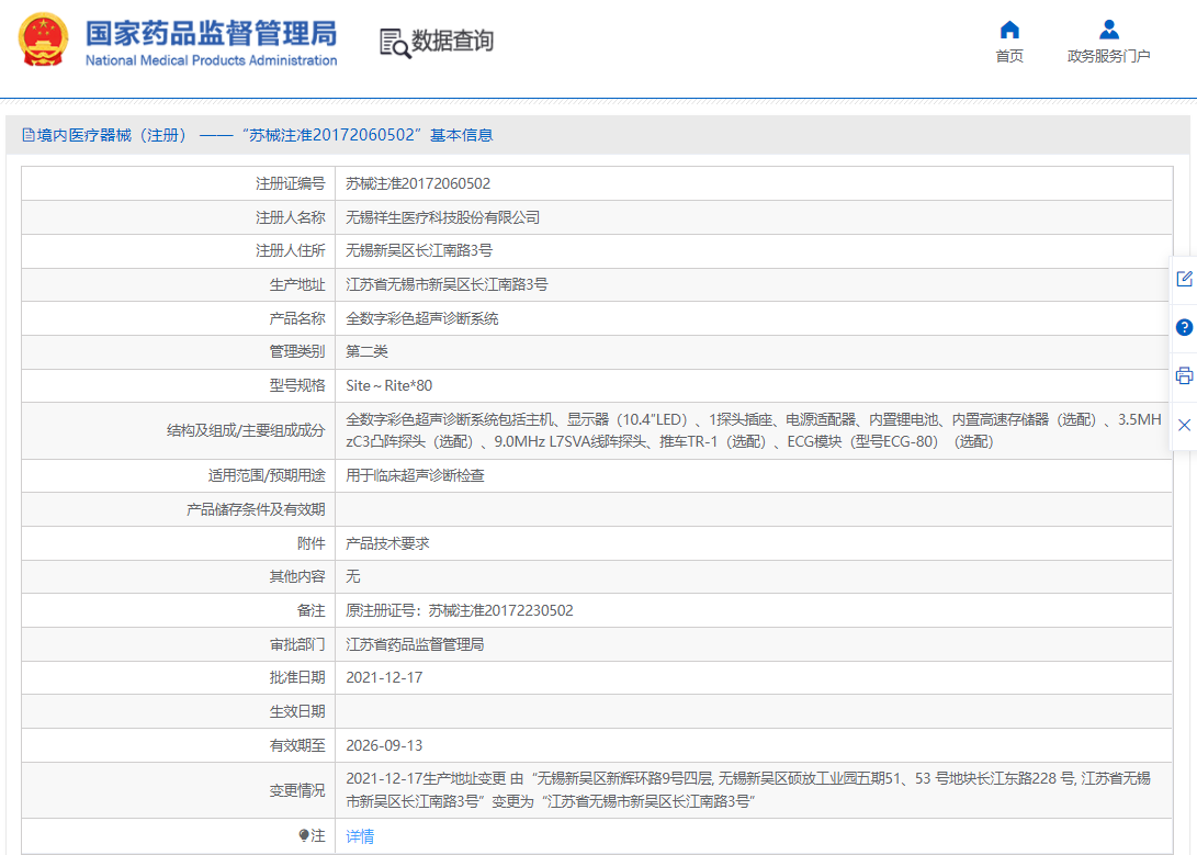 注册证.png
