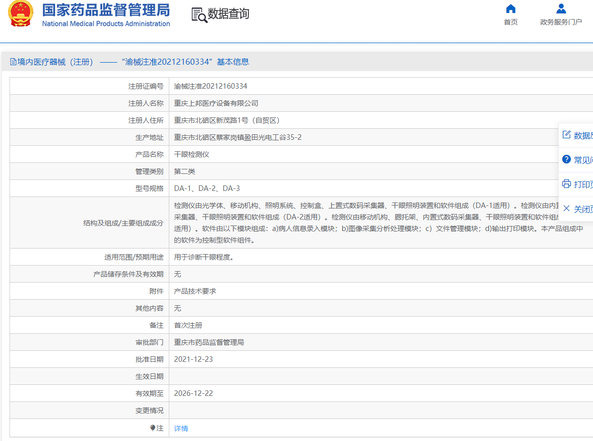 注册证.png