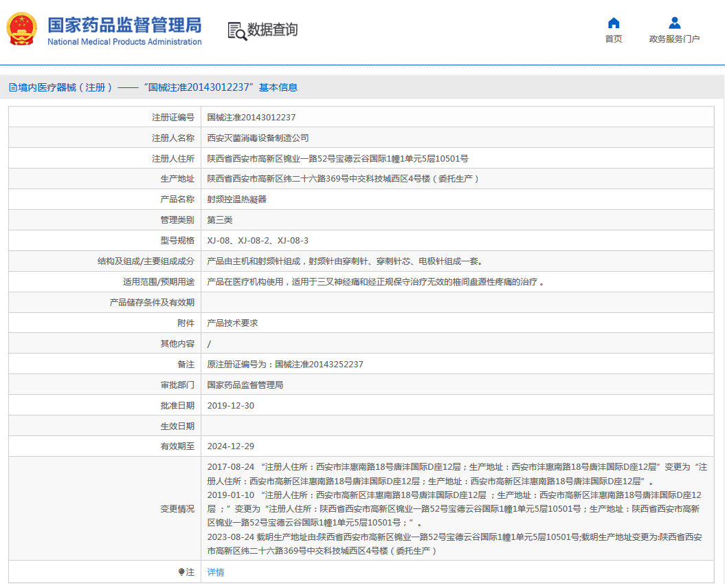 注册证.png