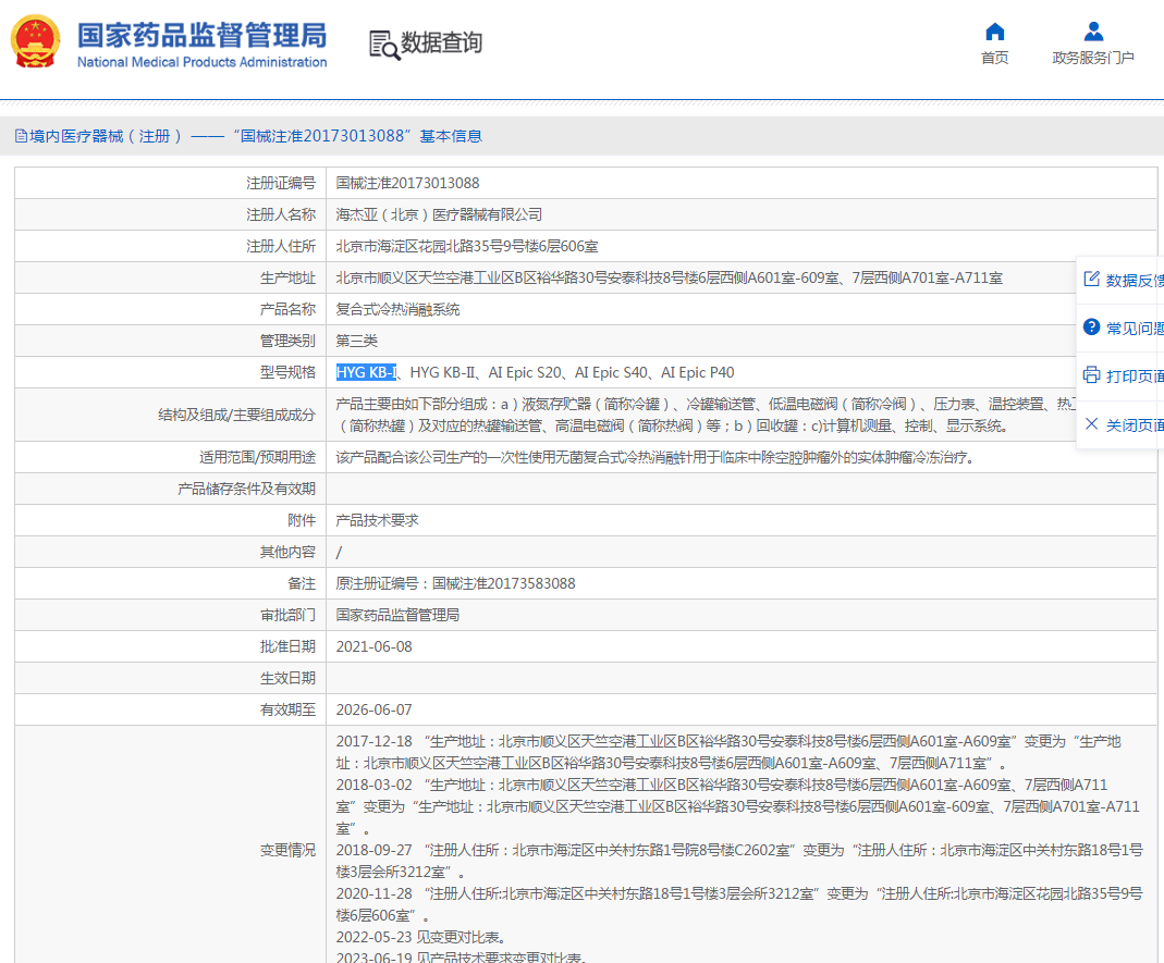 注册证.png
