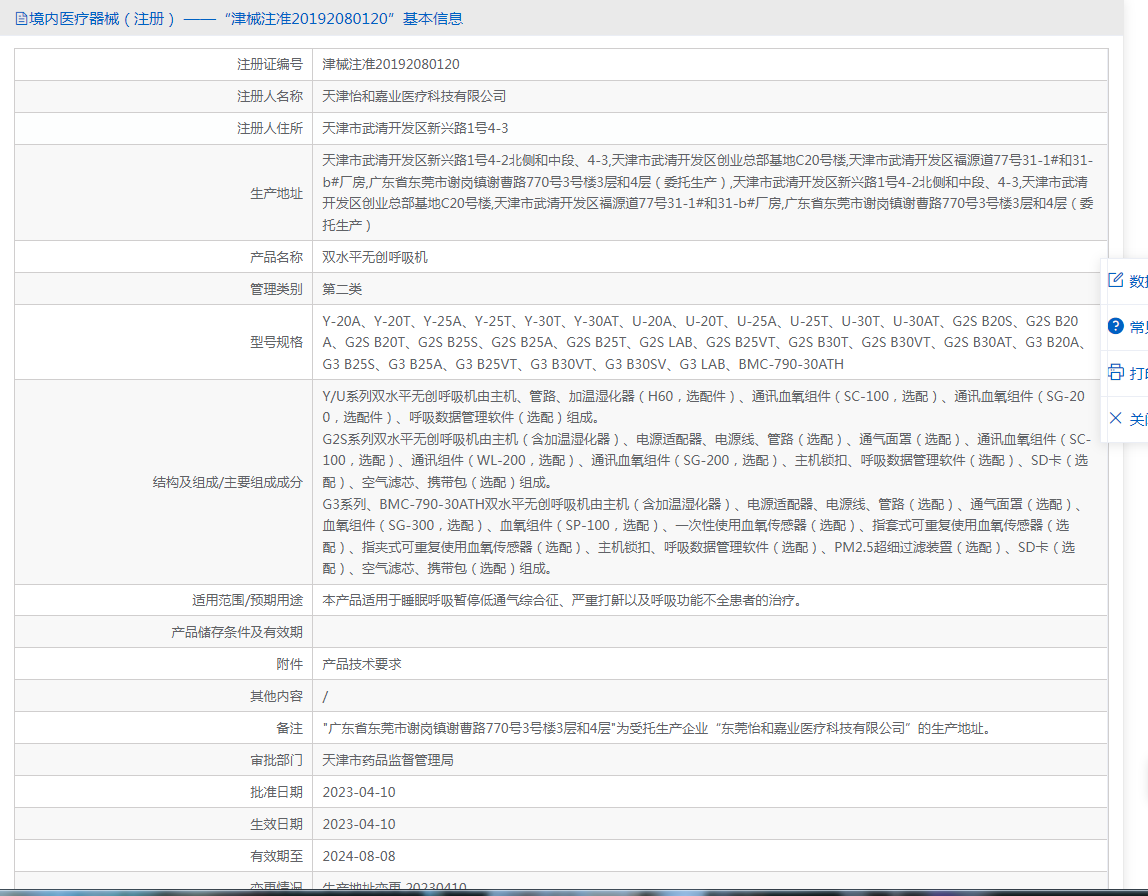 注册证.png