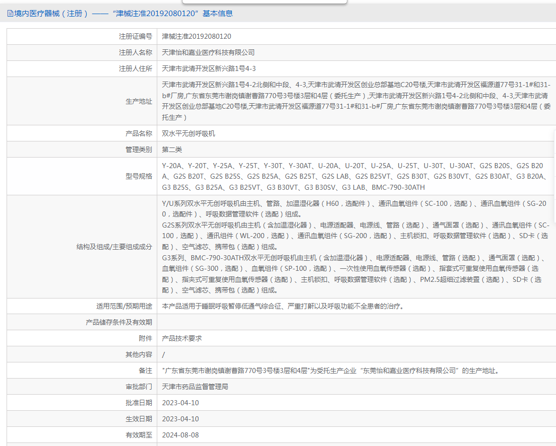 注册证.png