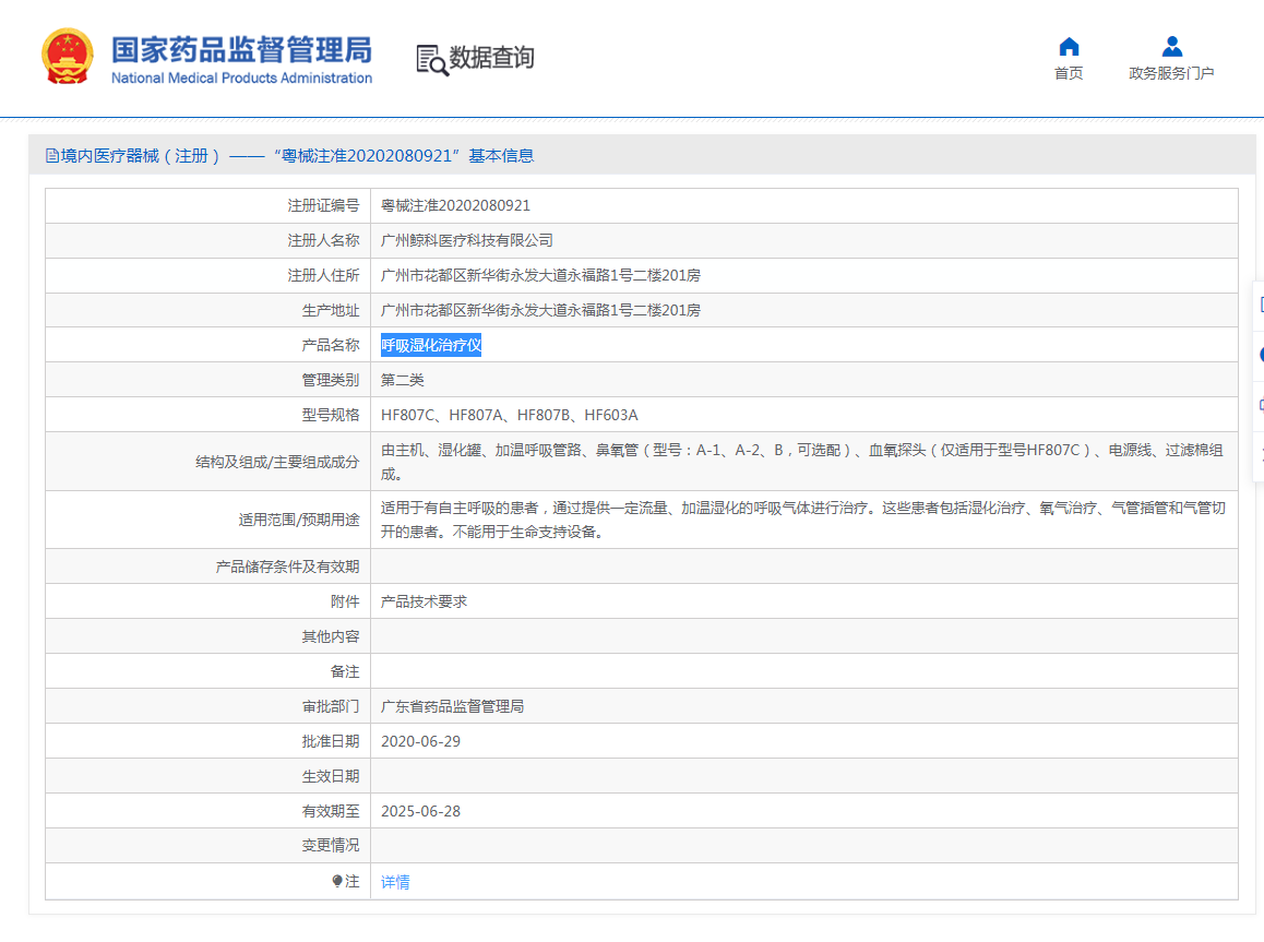注册证.png