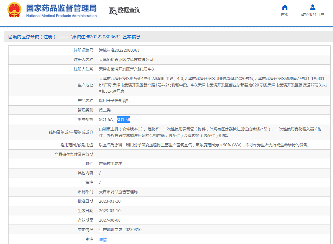 注册证.png