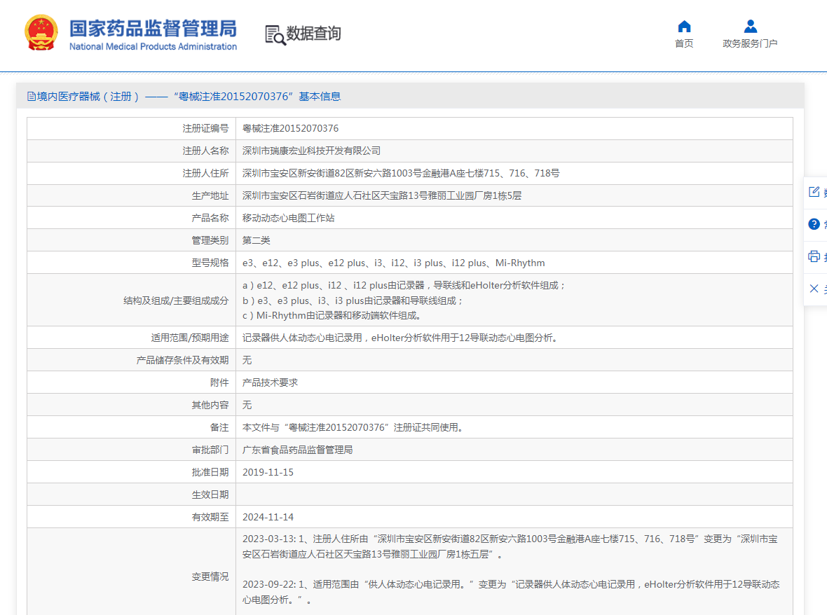 注册证.png