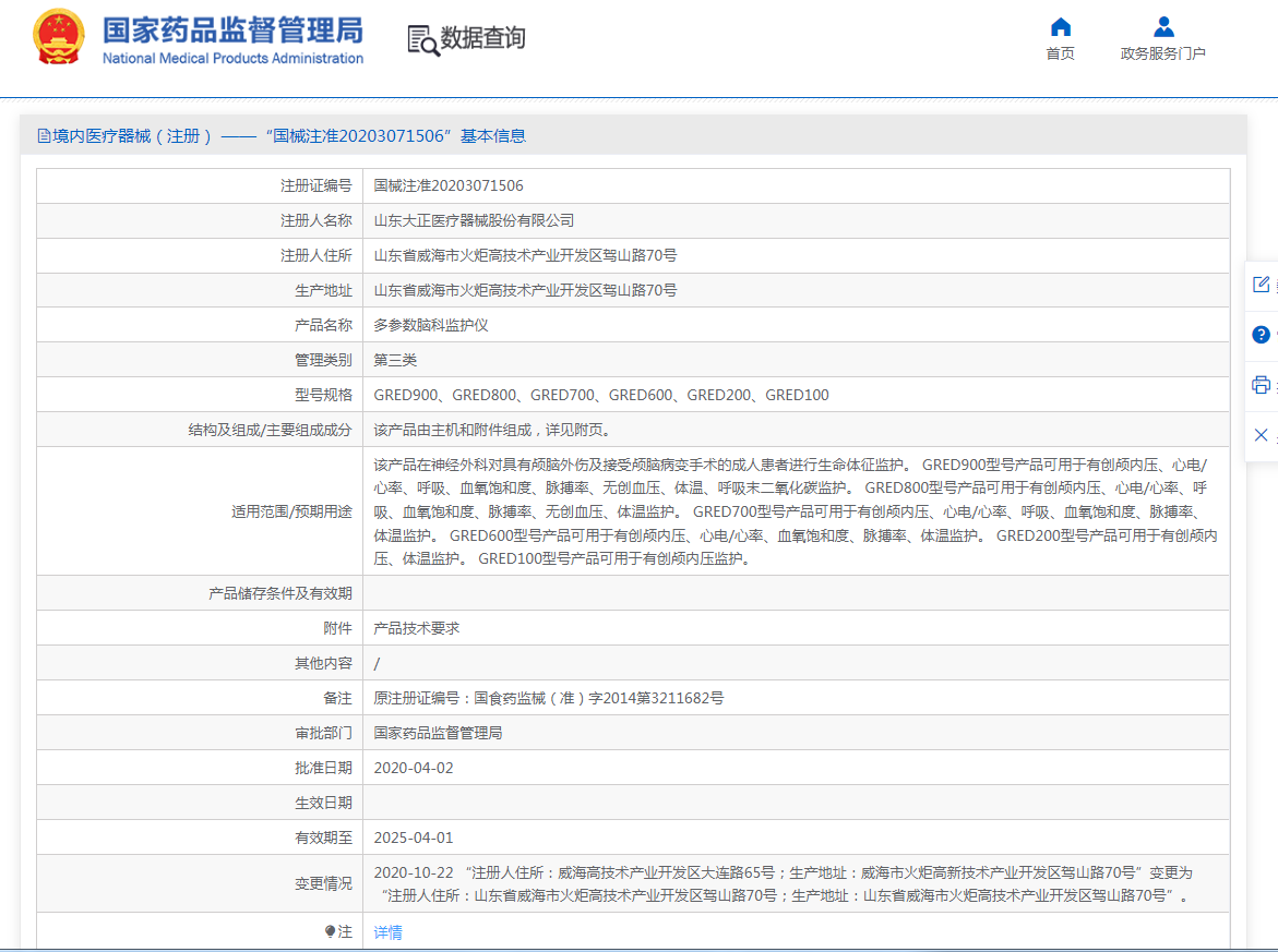 注册证.png