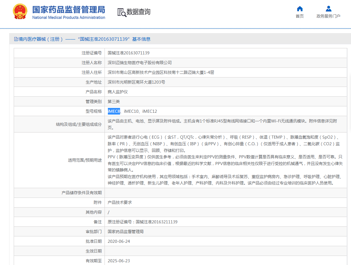 注册证.png