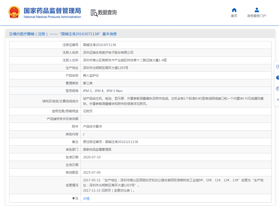 注册证.png
