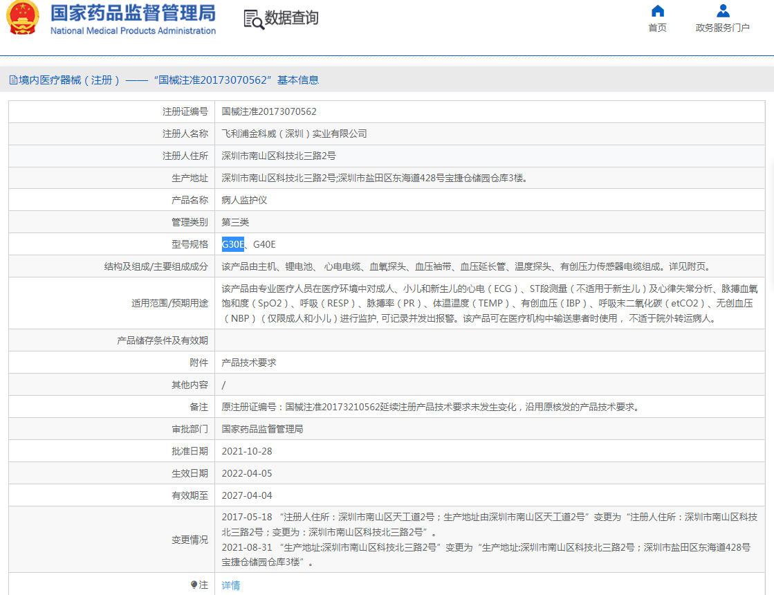 注册证.png