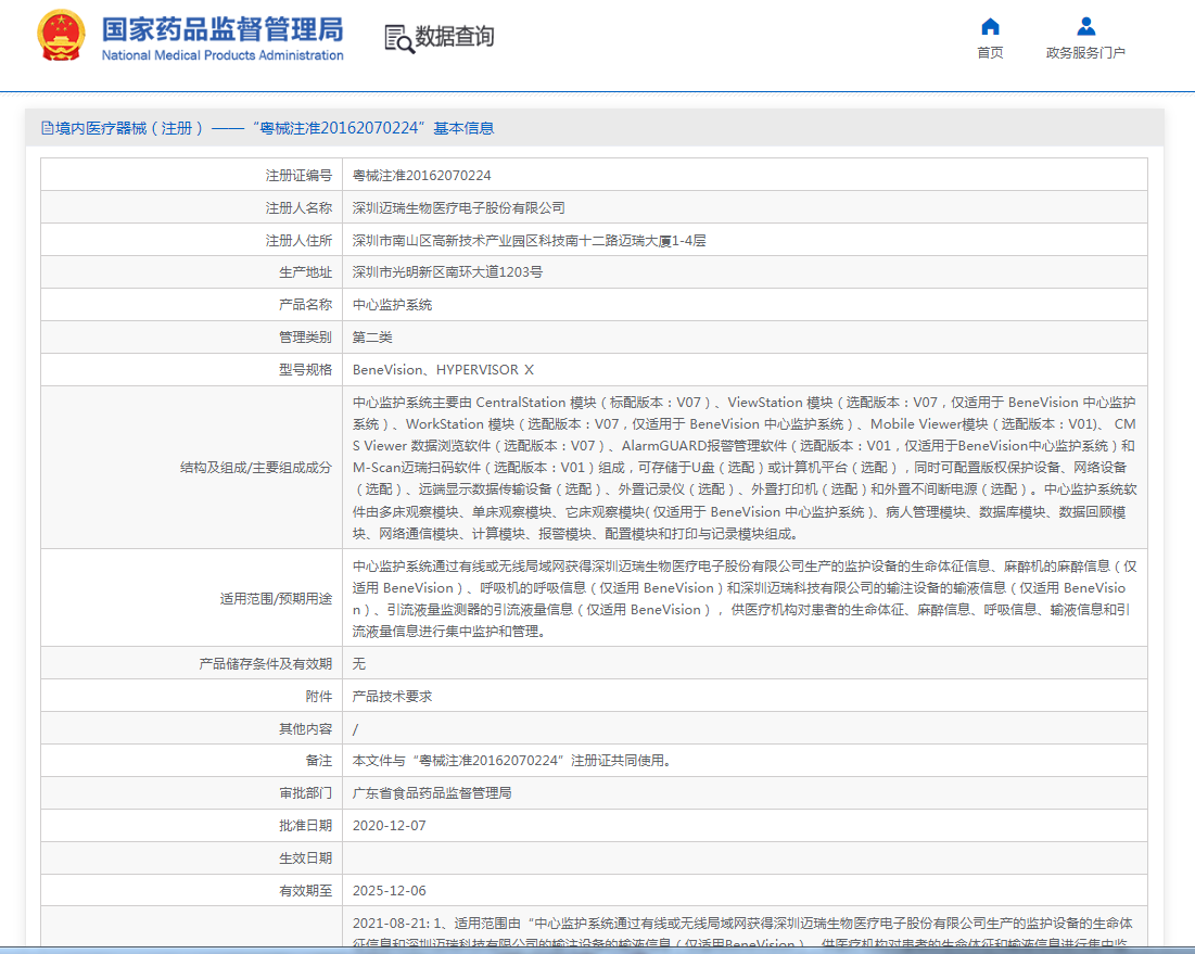 注册证.png