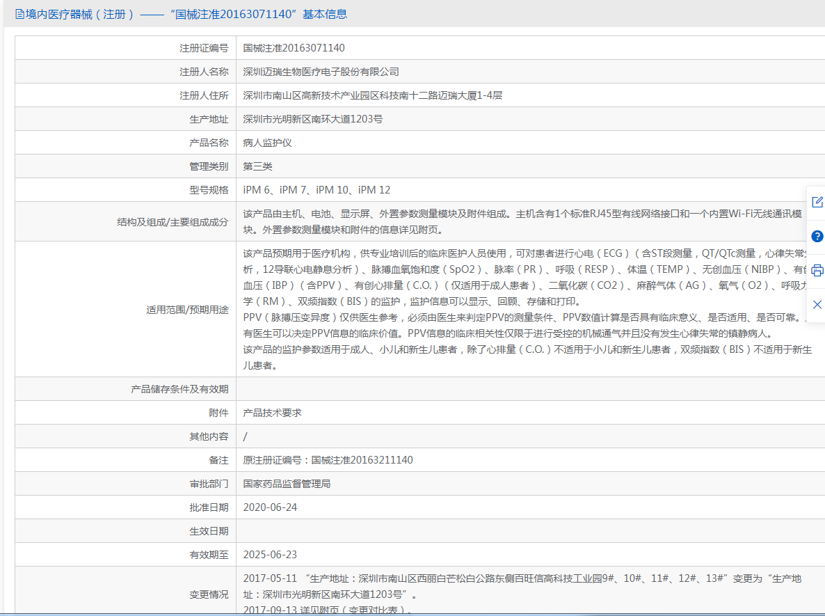 注册证.png
