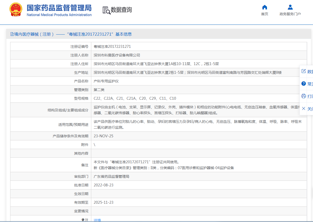 注册证.png