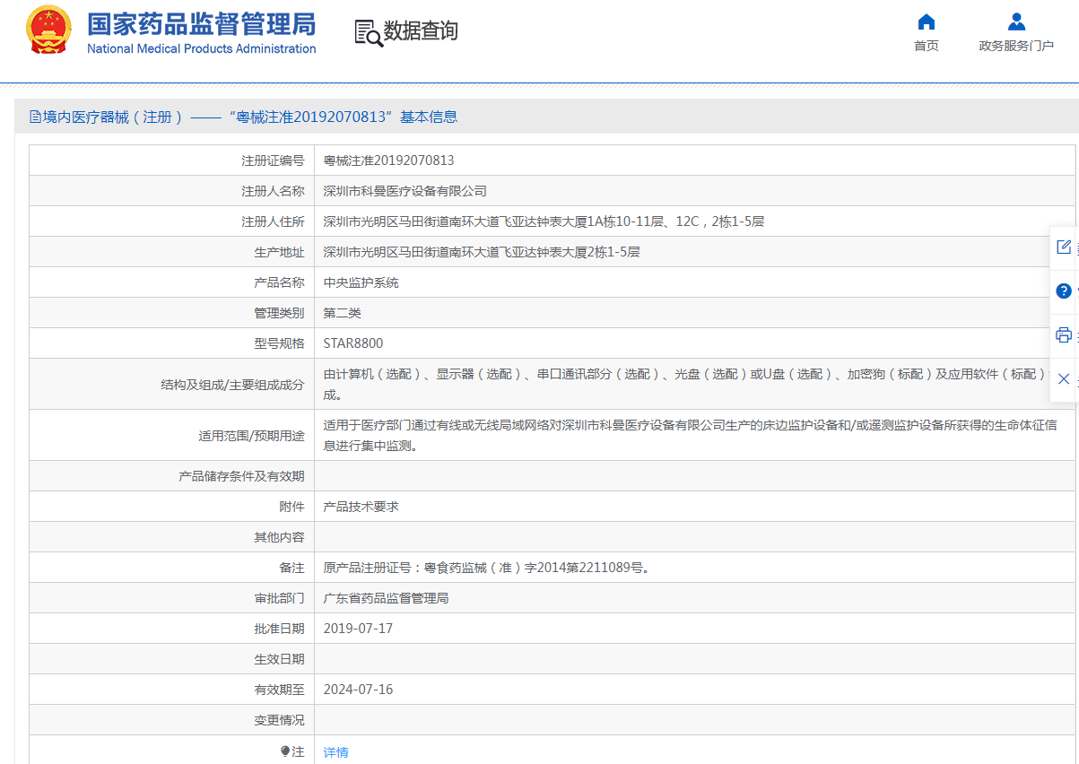 注册证.png