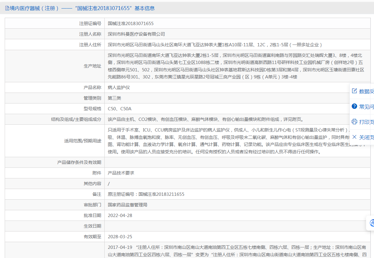 注册证.png
