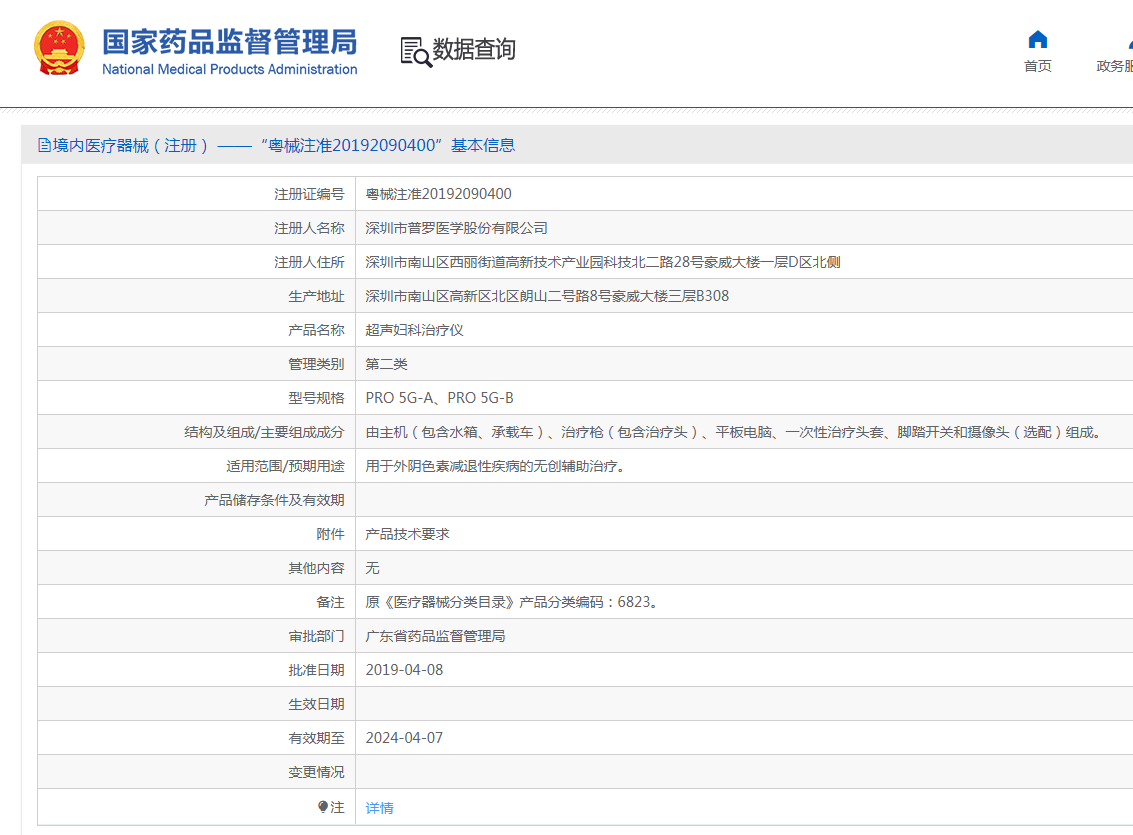注册证.png