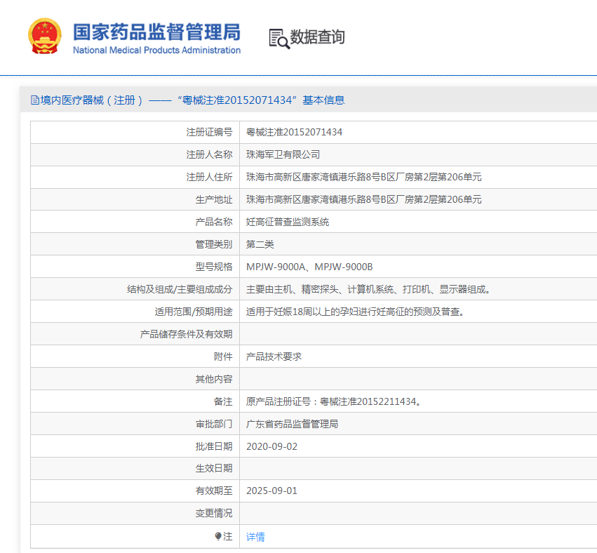 注册证.png