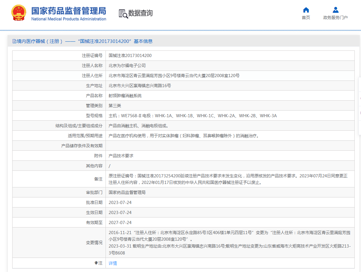 注册证.png